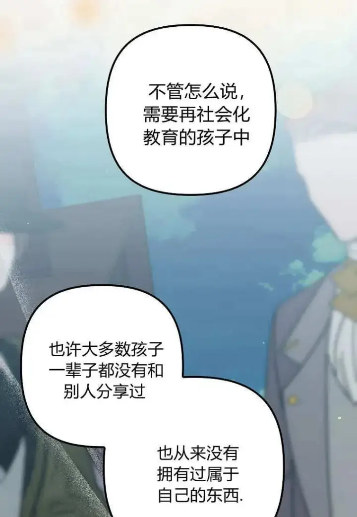 《死的是我, 勇士却疯了》第36话图63