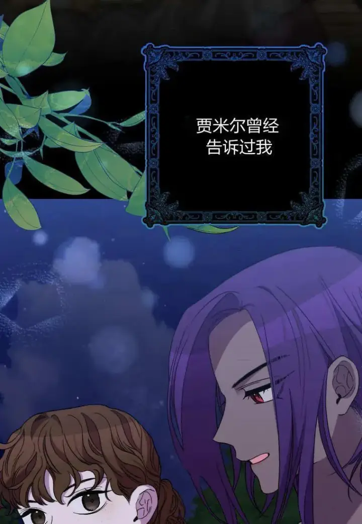 《死的是我, 勇士却疯了》第36话图65