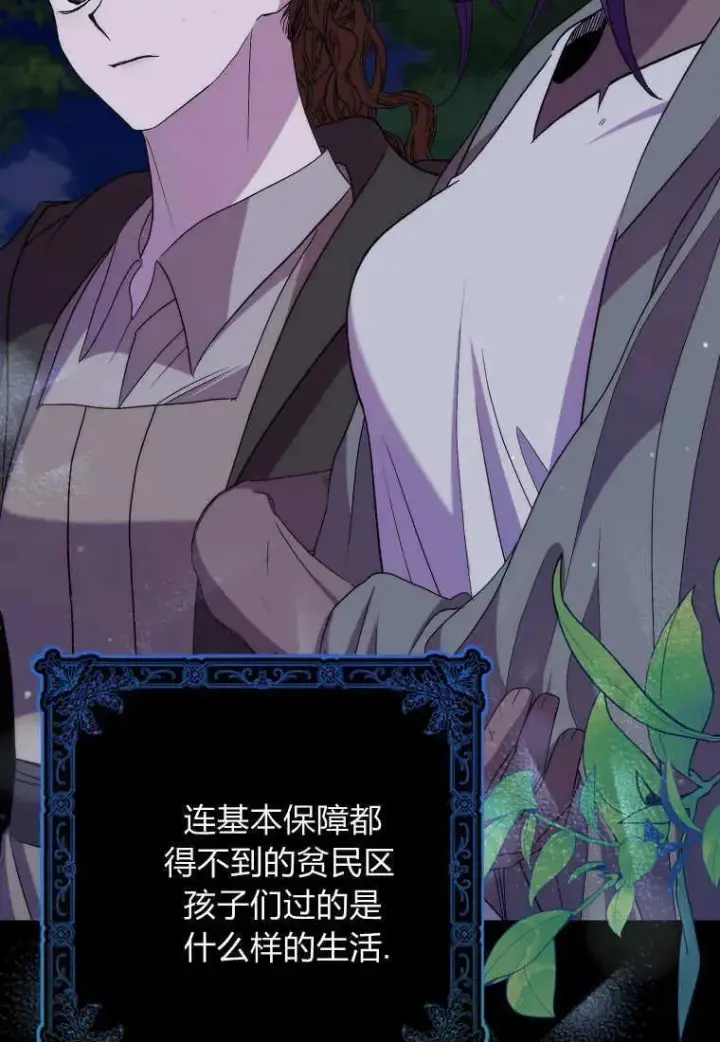 《死的是我, 勇士却疯了》第36话图66
