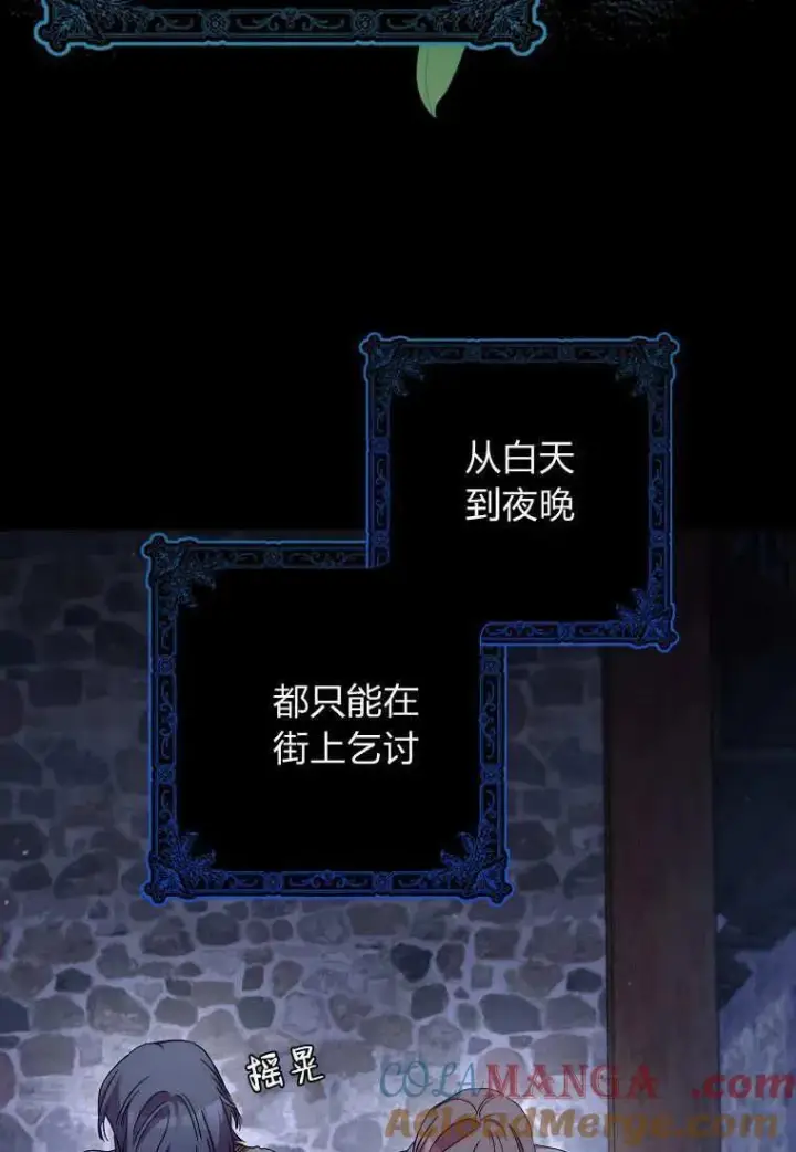 《死的是我, 勇士却疯了》第36话图67