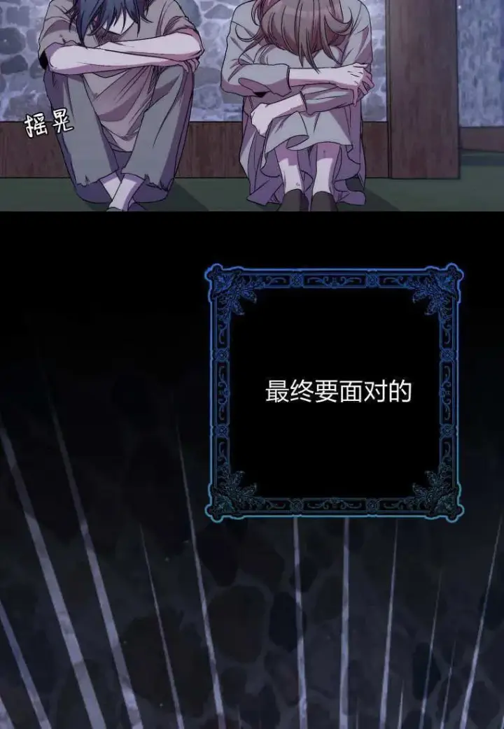 《死的是我, 勇士却疯了》第36话图68