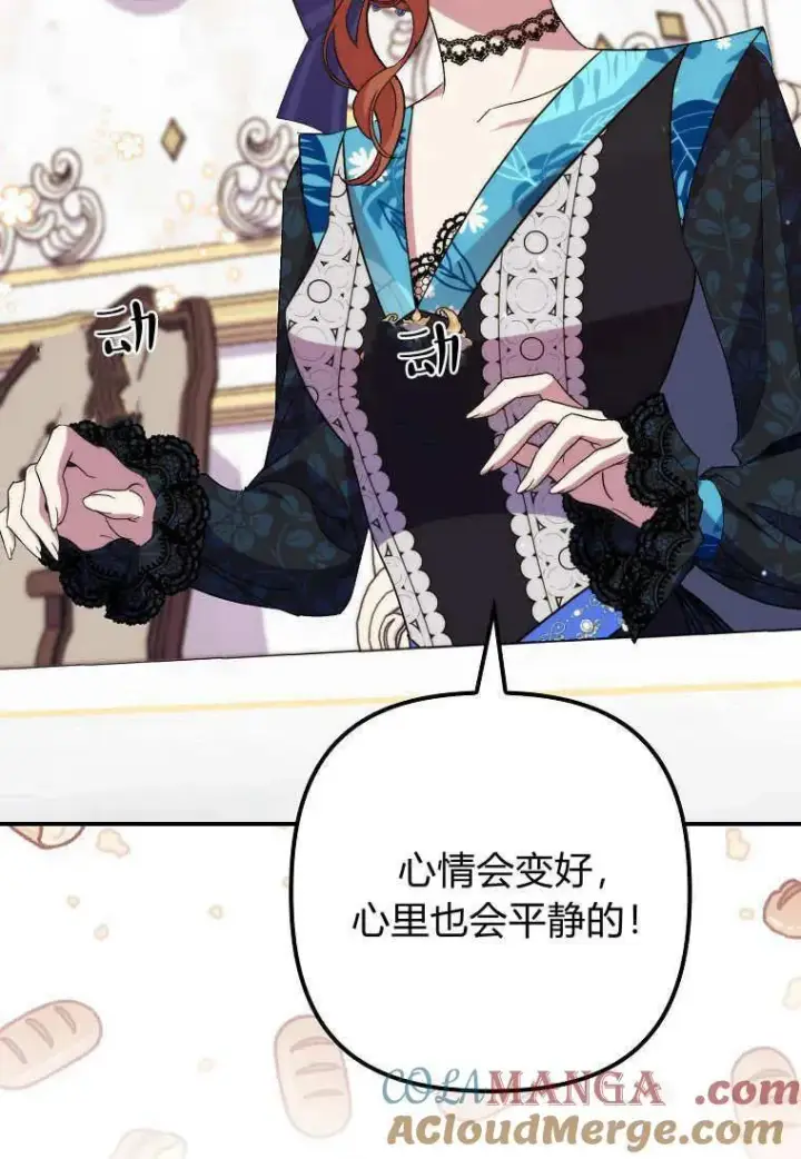 《死的是我, 勇士却疯了》第36话图76