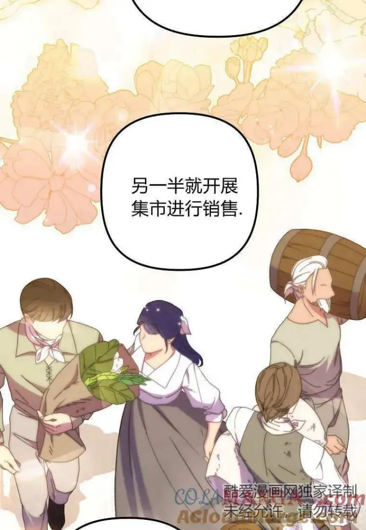 《死的是我, 勇士却疯了》第36话图82