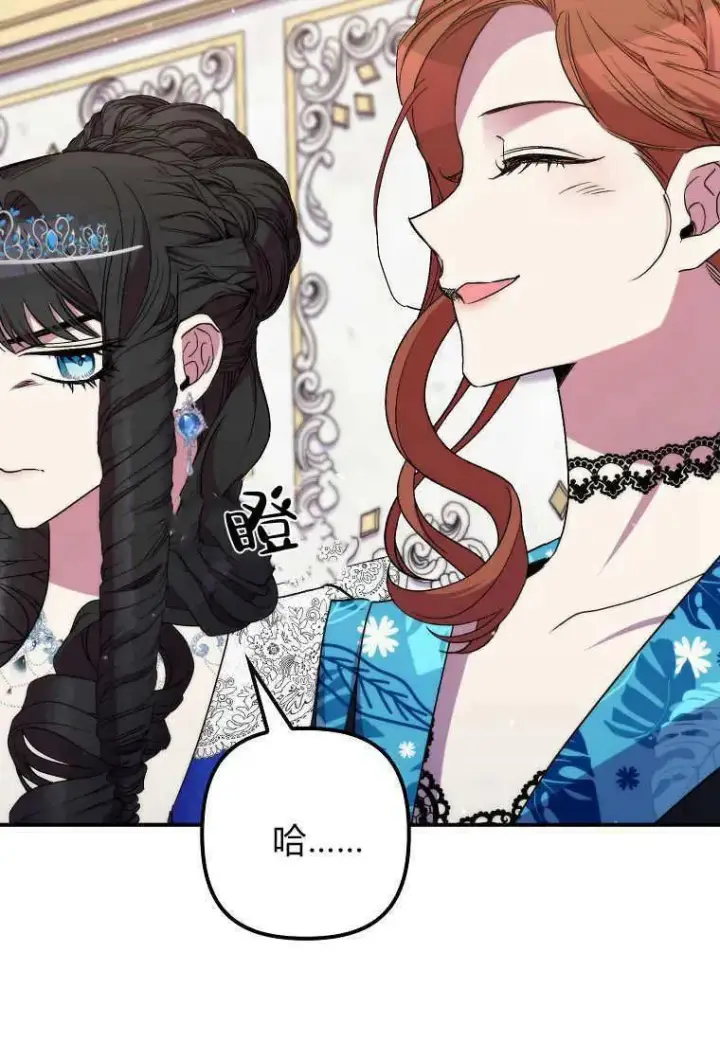 《死的是我, 勇士却疯了》第36话图87
