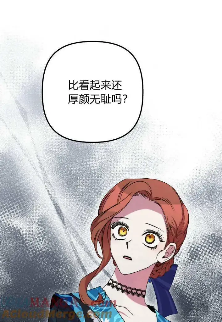 《死的是我, 勇士却疯了》第36话图88