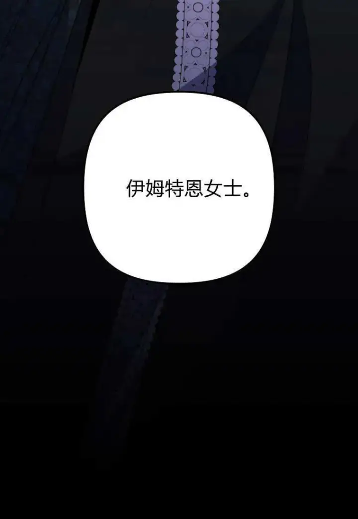 《死的是我, 勇士却疯了》第36话图90