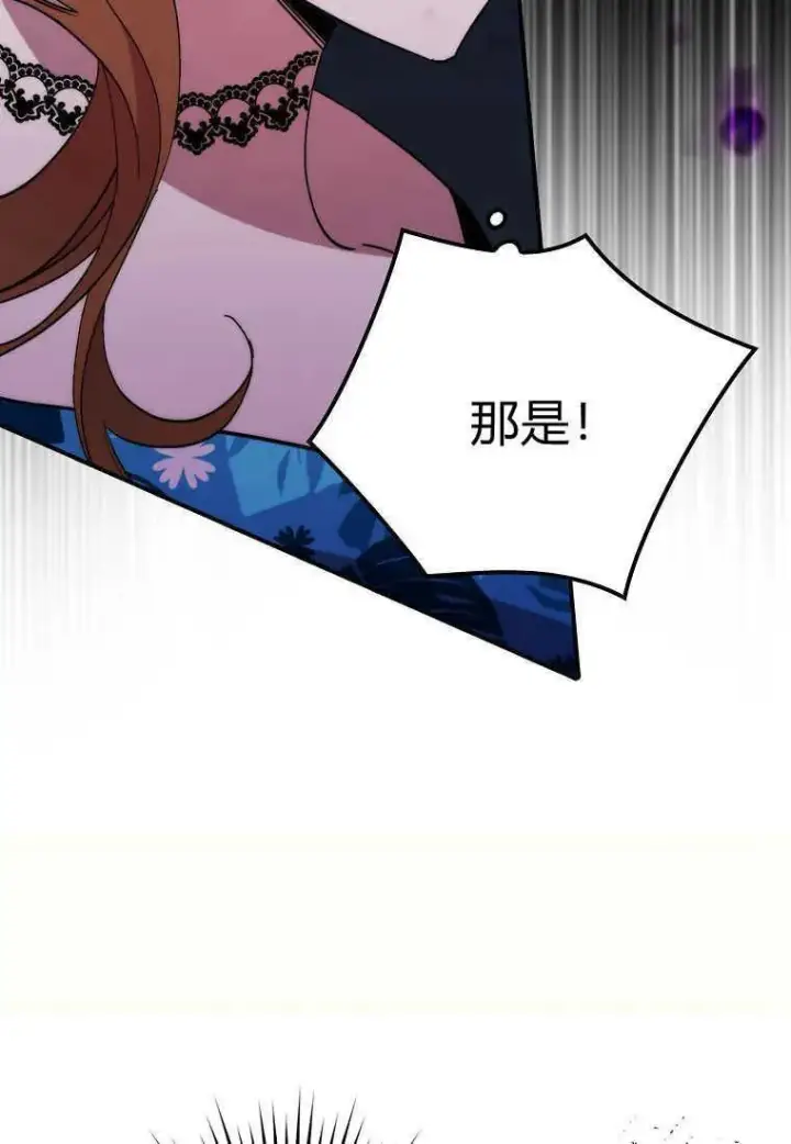 《死的是我, 勇士却疯了》第37话图19