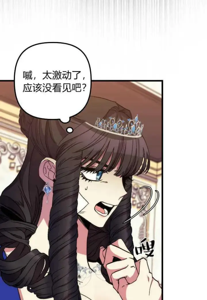 《死的是我, 勇士却疯了》第37话图24