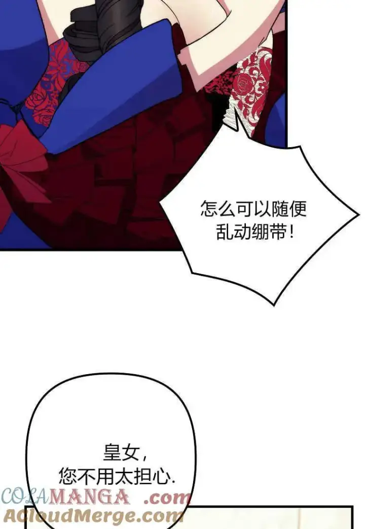《死的是我, 勇士却疯了》第37话图25