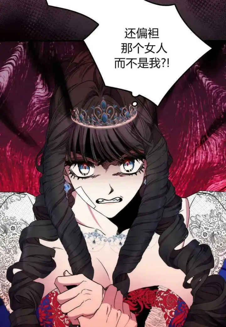 《死的是我, 勇士却疯了》第37话图28
