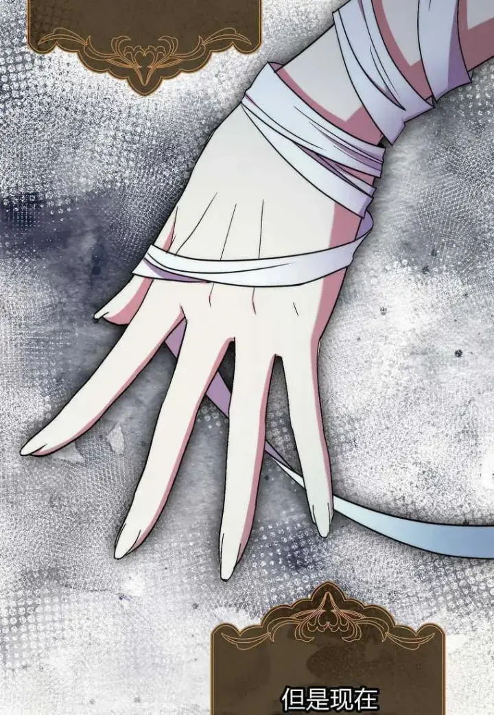 《死的是我, 勇士却疯了》第37话图31