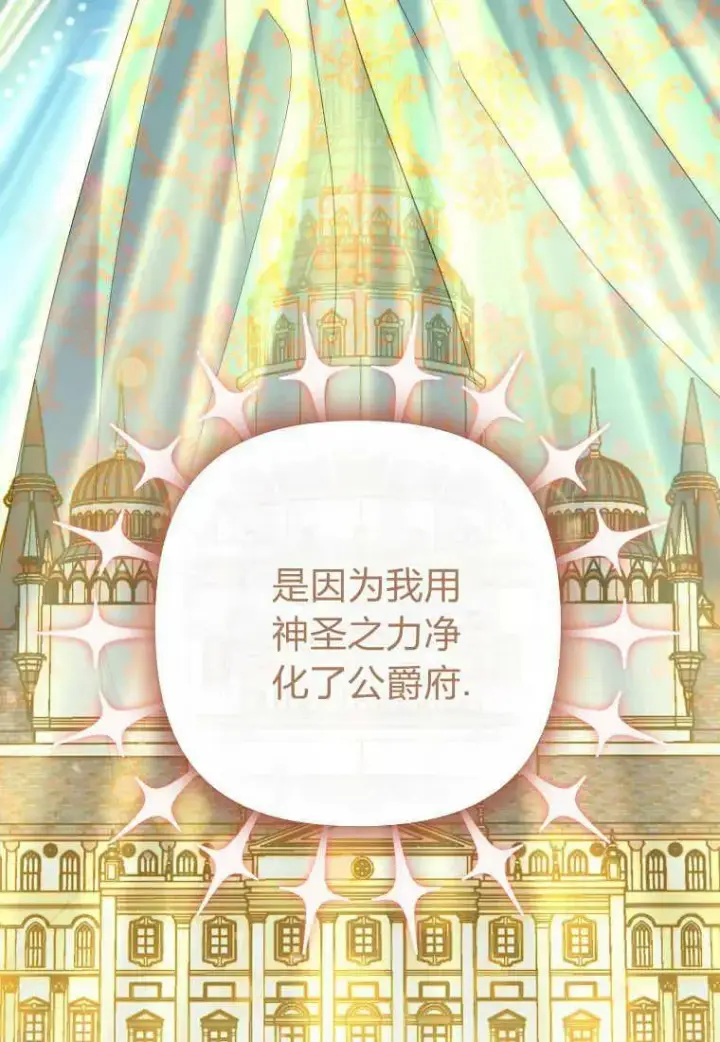 《死的是我, 勇士却疯了》第37话图34