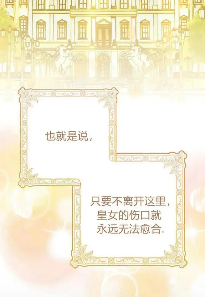 《死的是我, 勇士却疯了》第37话图35