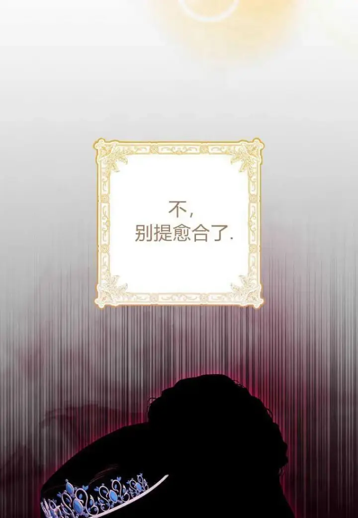 《死的是我, 勇士却疯了》第37话图36