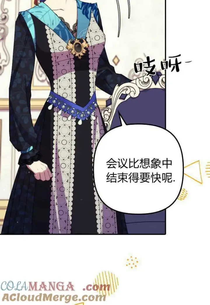 《死的是我, 勇士却疯了》第37话图41