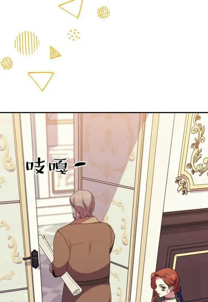 《死的是我, 勇士却疯了》第37话图42