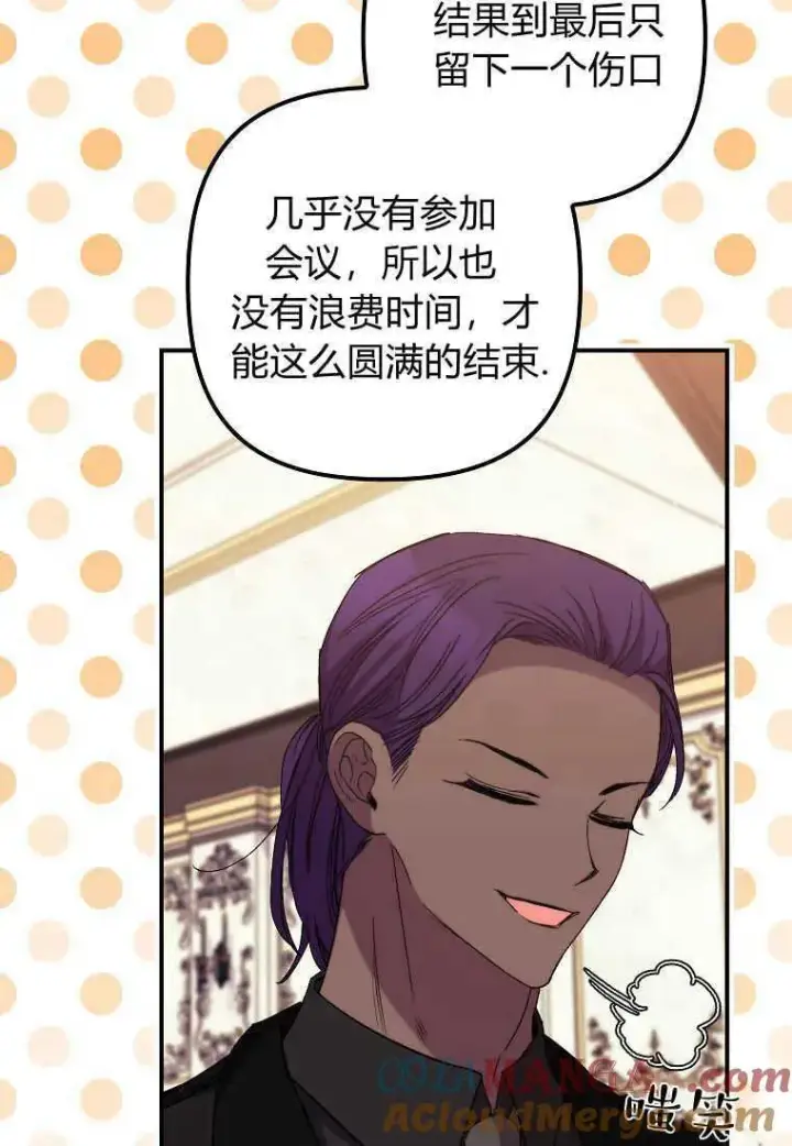 《死的是我, 勇士却疯了》第37话图45