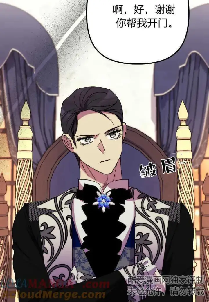 《死的是我, 勇士却疯了》第37话图49