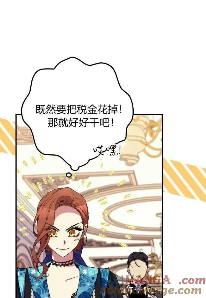 《死的是我, 勇士却疯了》第37话图53