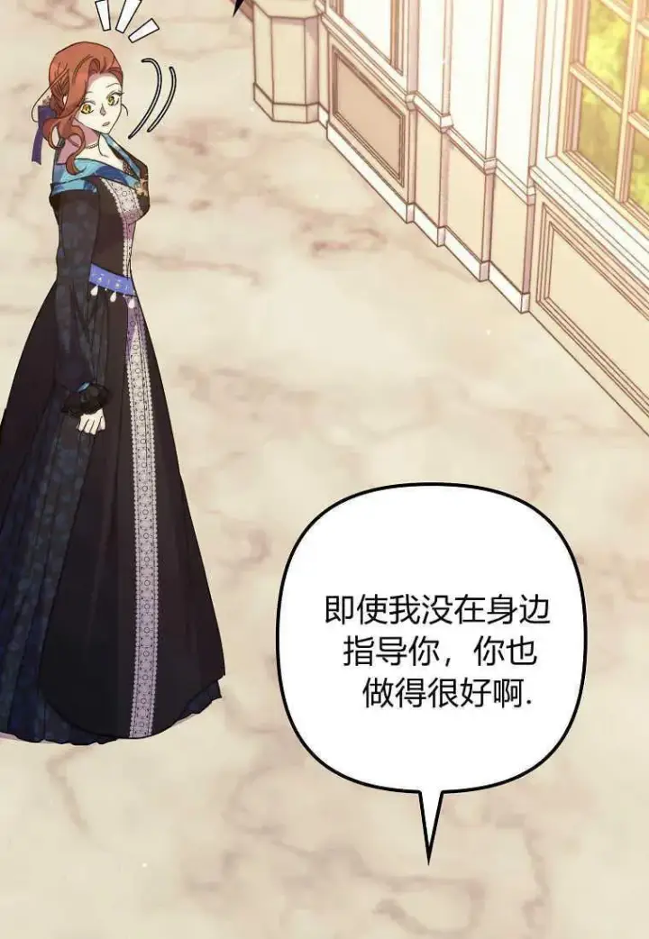 《死的是我, 勇士却疯了》第37话图55