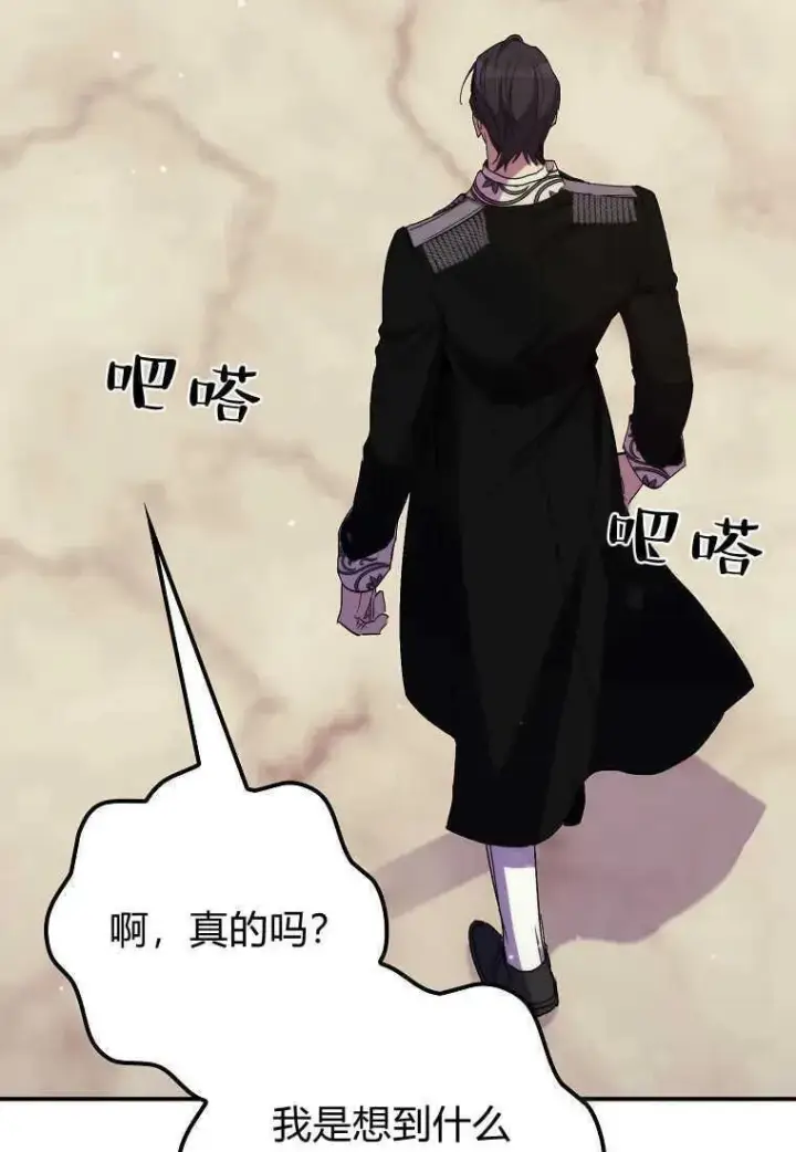《死的是我, 勇士却疯了》第37话图56