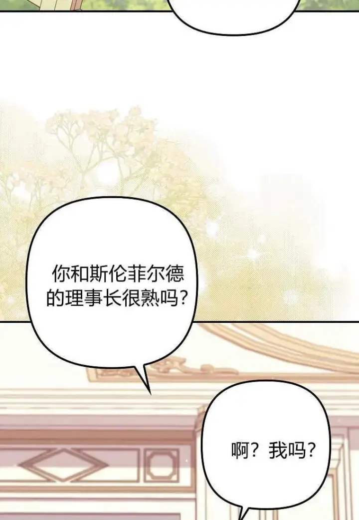 《死的是我, 勇士却疯了》第37话图58