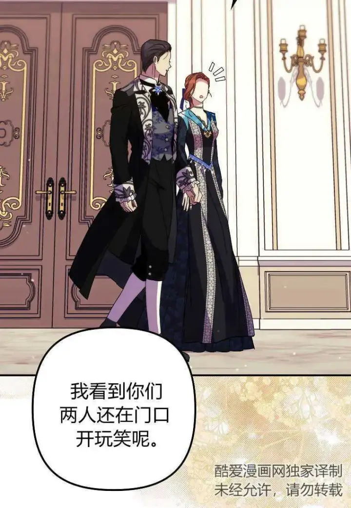 《死的是我, 勇士却疯了》第37话图59
