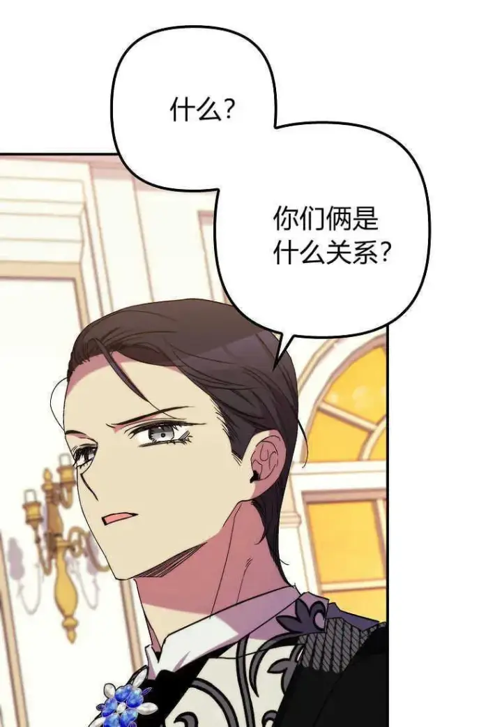《死的是我, 勇士却疯了》第37话图62
