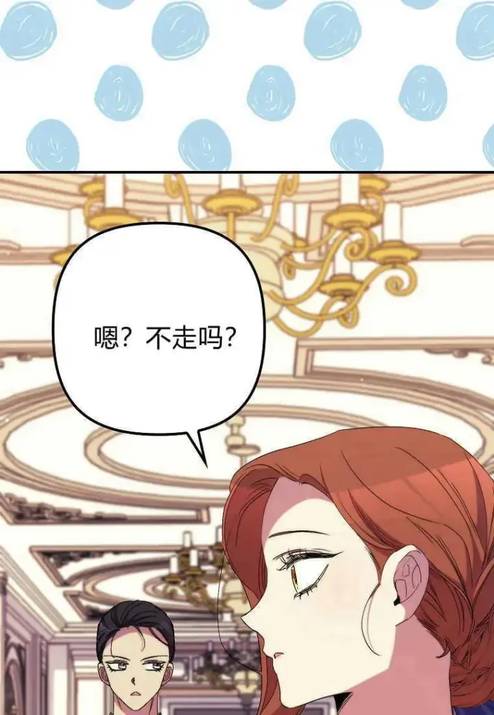 《死的是我, 勇士却疯了》第37话图67