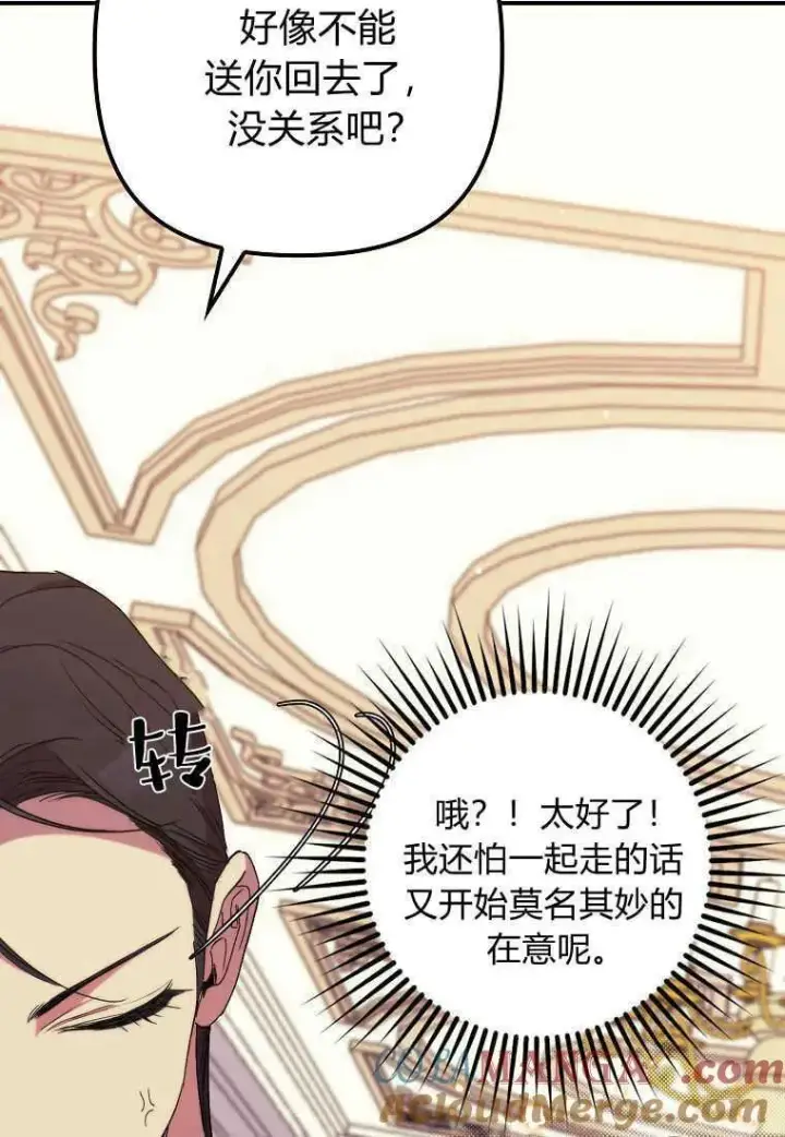 《死的是我, 勇士却疯了》第37话图69