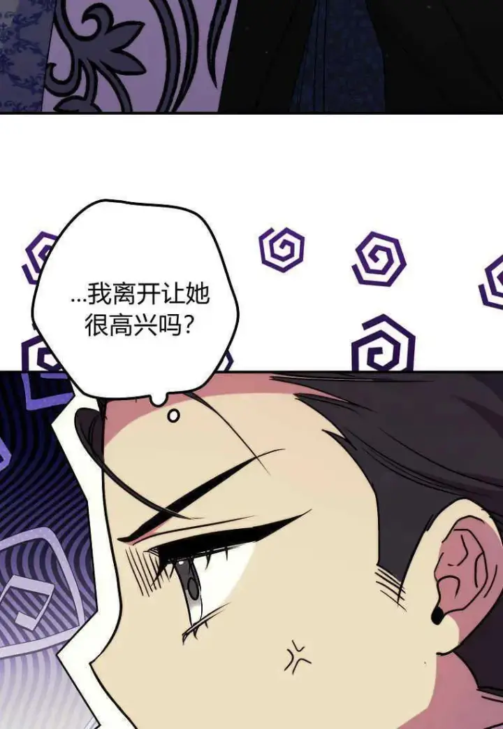 《死的是我, 勇士却疯了》第37话图71