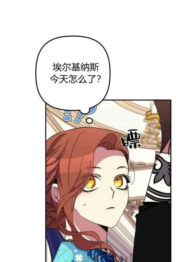 《死的是我, 勇士却疯了》第37话图74
