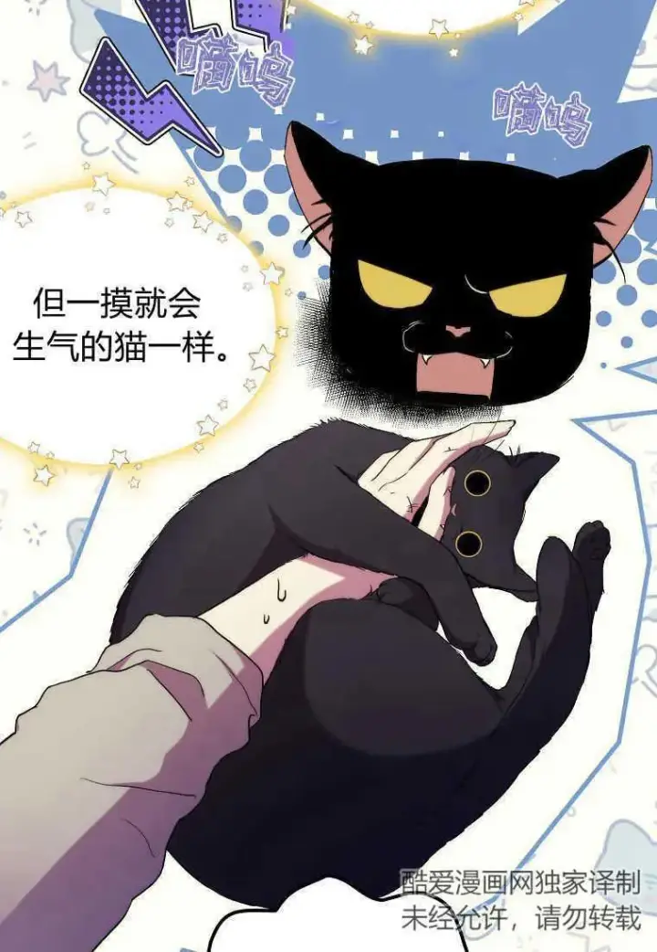 《死的是我, 勇士却疯了》第37话图76