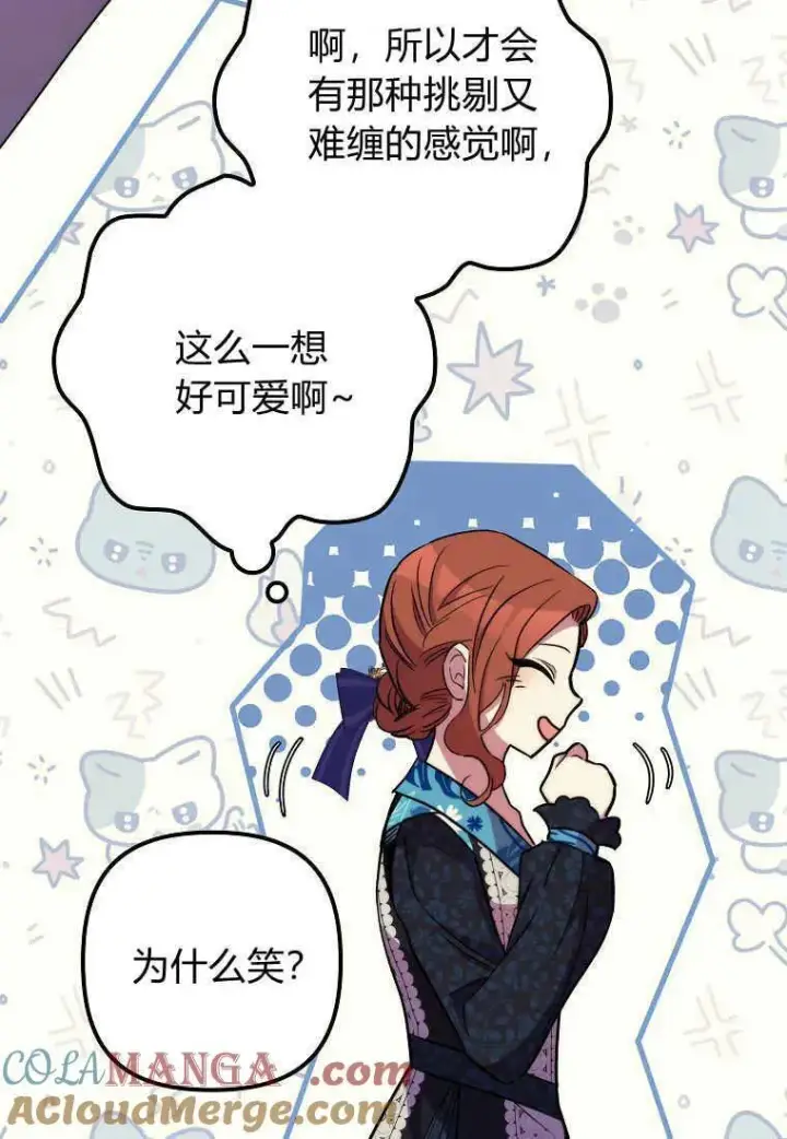 《死的是我, 勇士却疯了》第37话图77