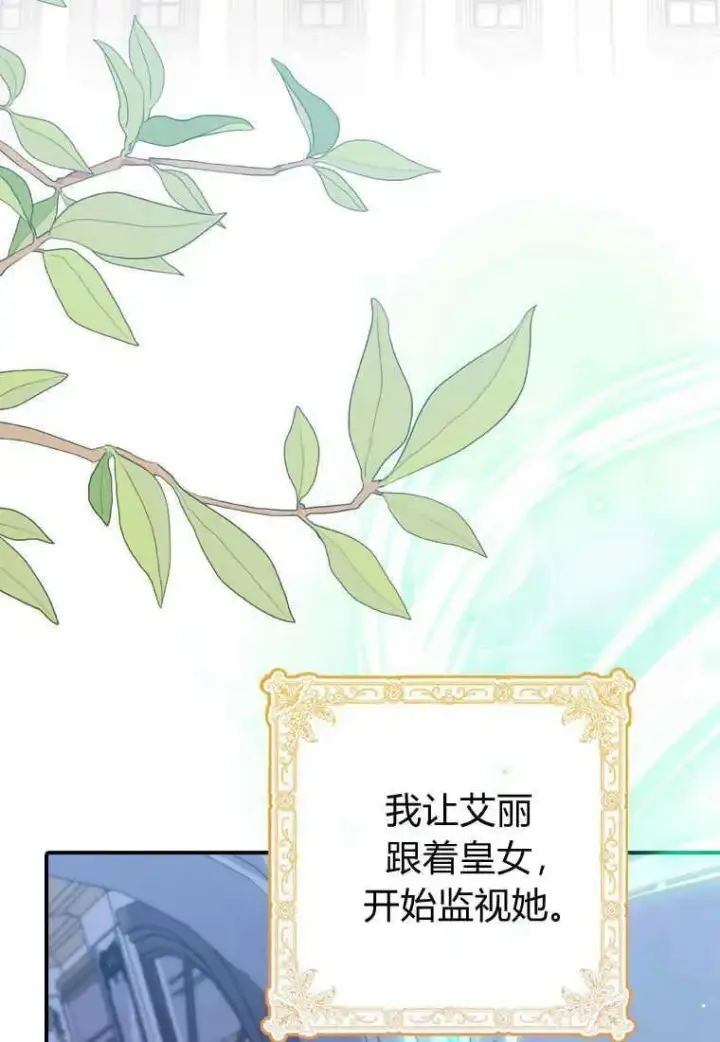 《死的是我, 勇士却疯了》第37话图82