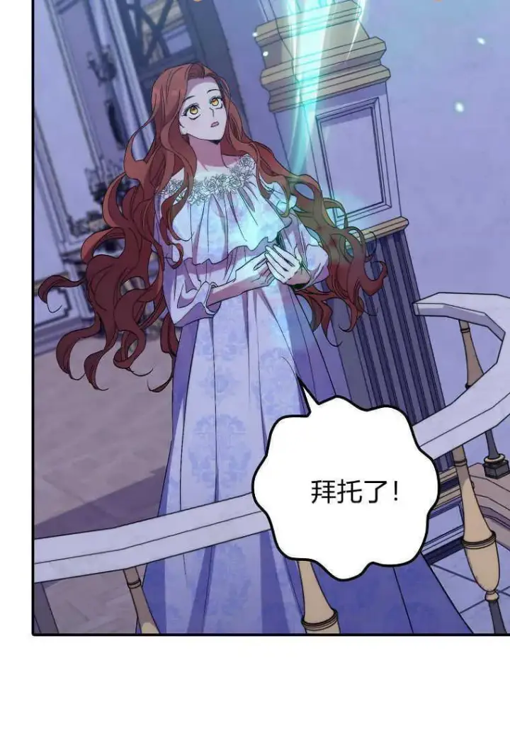 《死的是我, 勇士却疯了》第37话图83