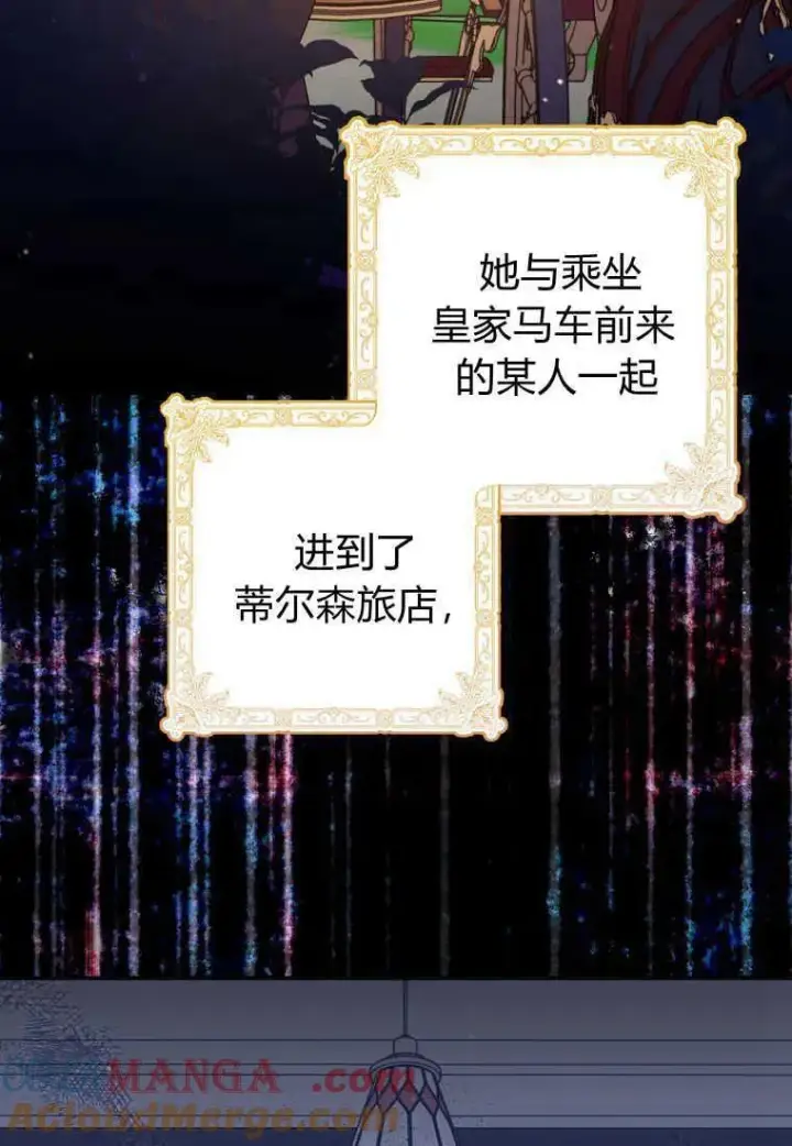 《死的是我, 勇士却疯了》第37话图85
