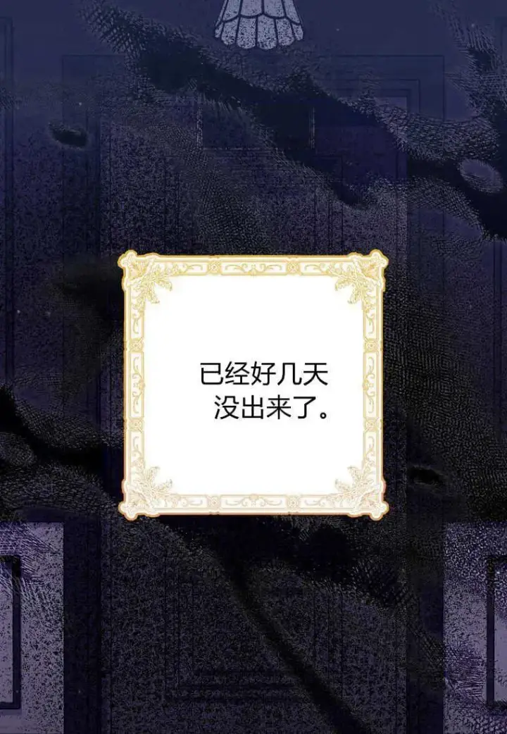 《死的是我, 勇士却疯了》第37话图86