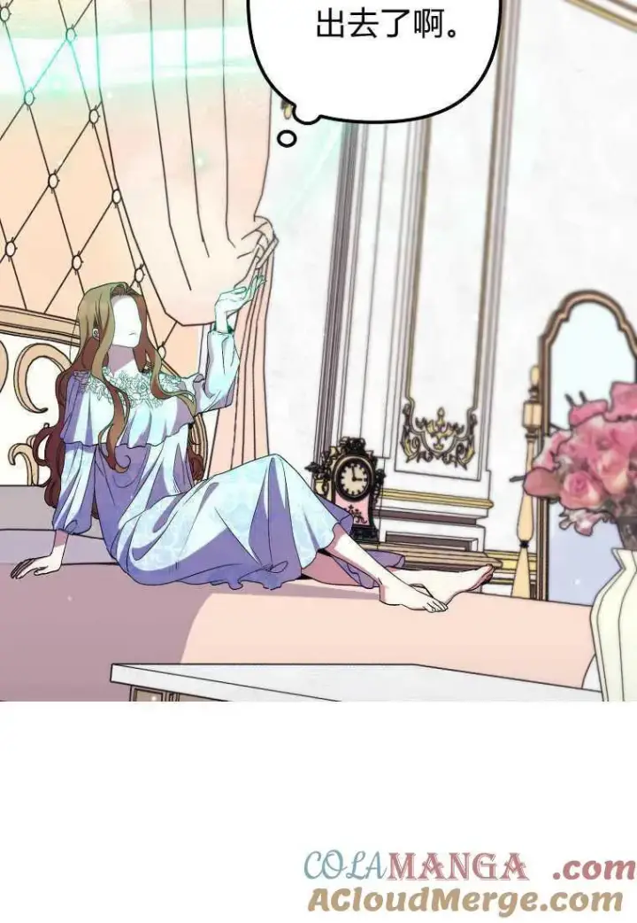 《死的是我, 勇士却疯了》第37话图89