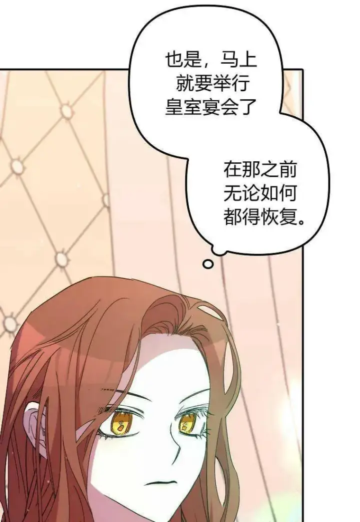 《死的是我, 勇士却疯了》第37话图90