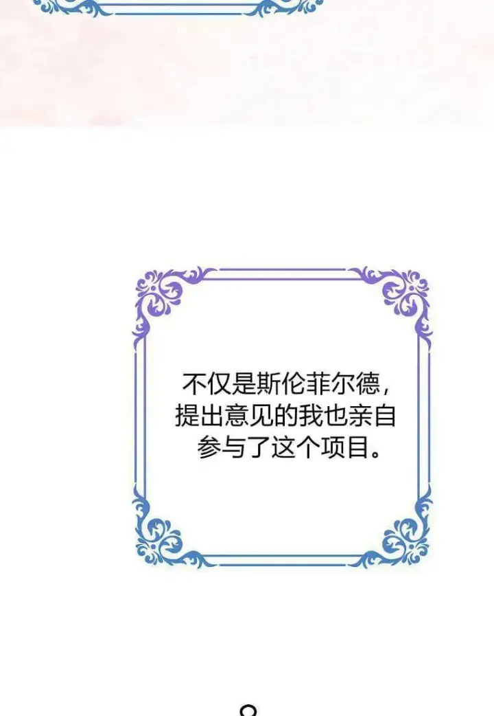 《死的是我, 勇士却疯了》第37话图96