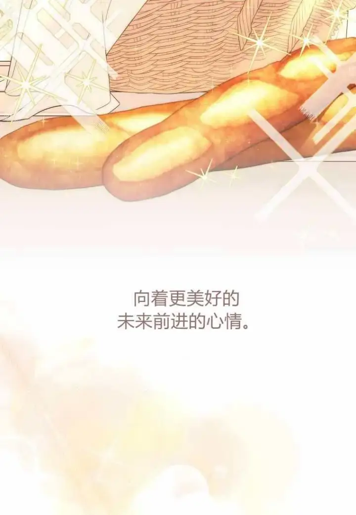 《死的是我, 勇士却疯了》第38话图11