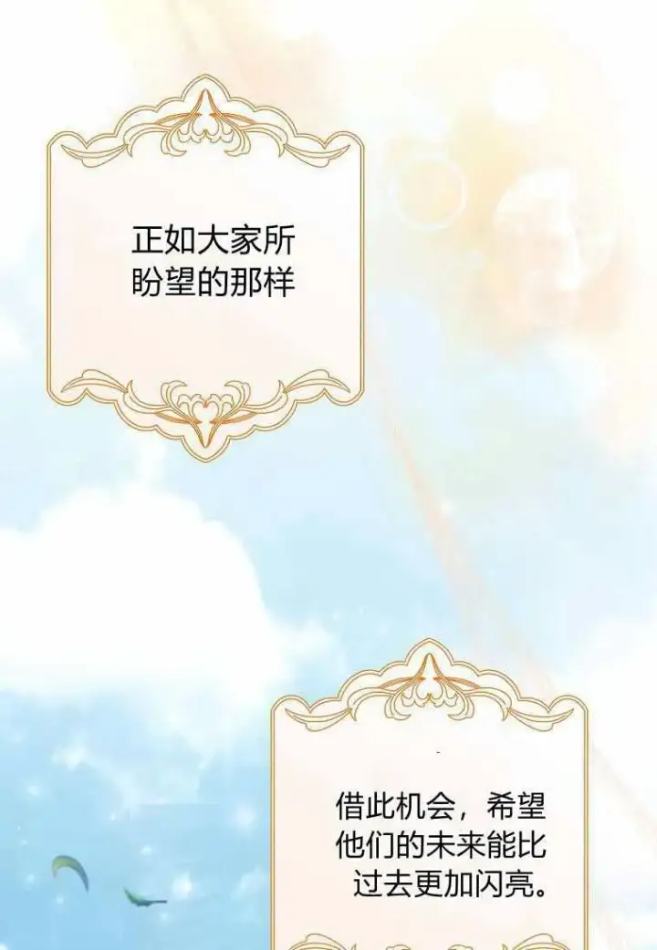 《死的是我, 勇士却疯了》第38话图12