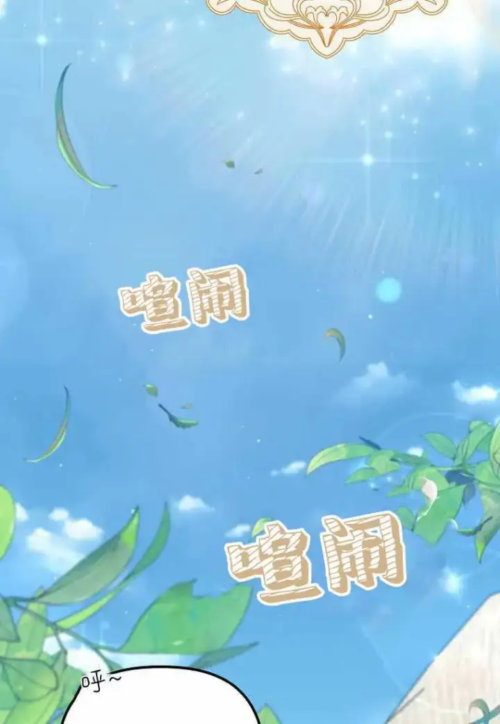 《死的是我, 勇士却疯了》第38话图13