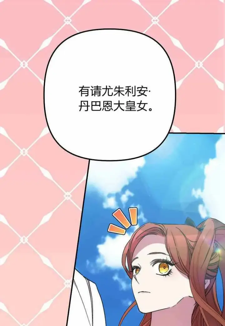 《死的是我, 勇士却疯了》第38话图16