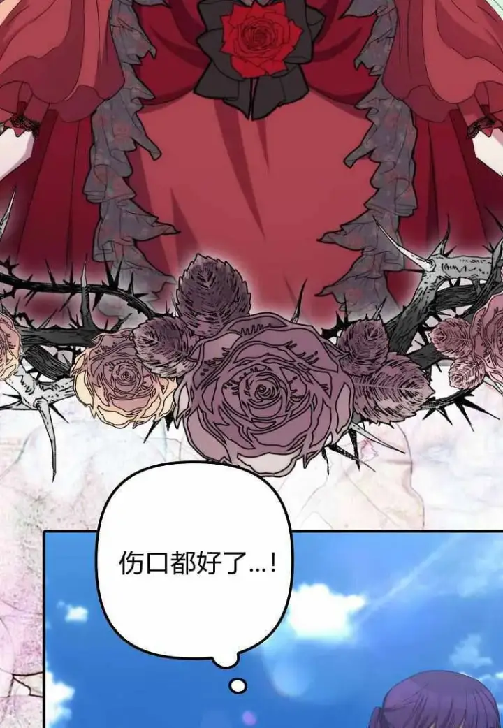 《死的是我, 勇士却疯了》第38话图24