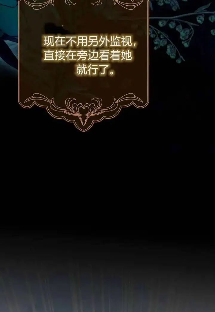 《死的是我, 勇士却疯了》第38话图29