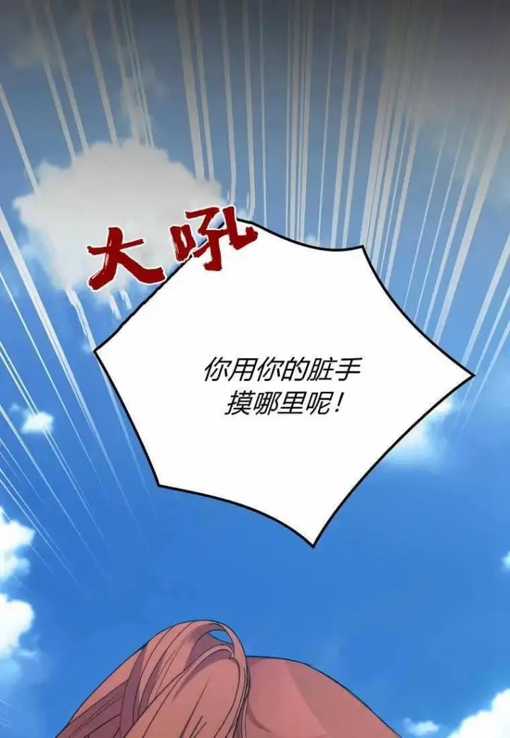 《死的是我, 勇士却疯了》第38话图30