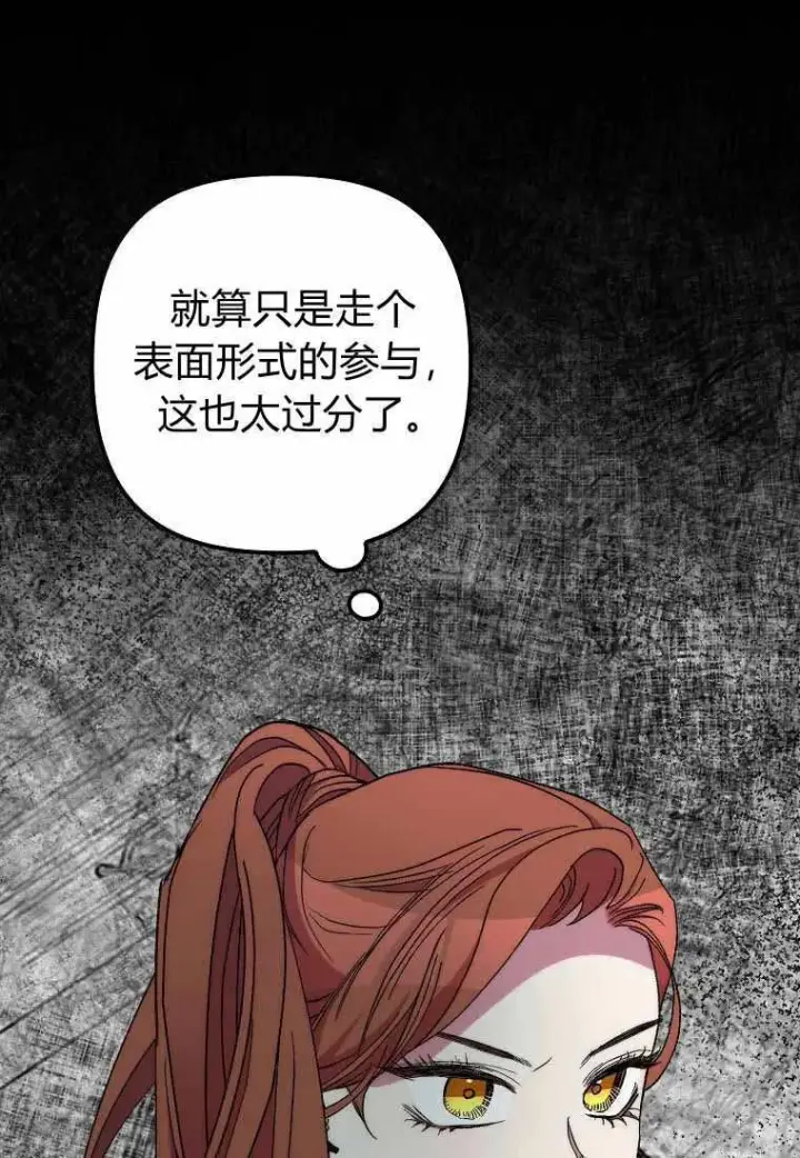 《死的是我, 勇士却疯了》第38话图36