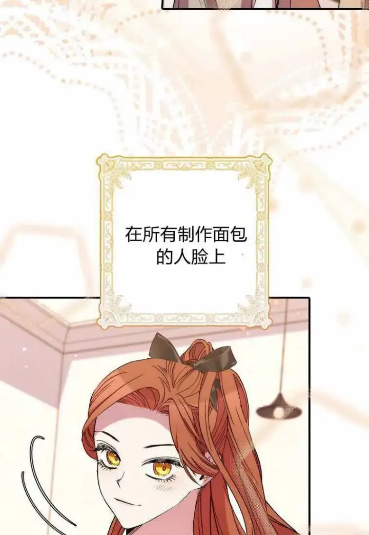 《死的是我, 勇士却疯了》第38话图4